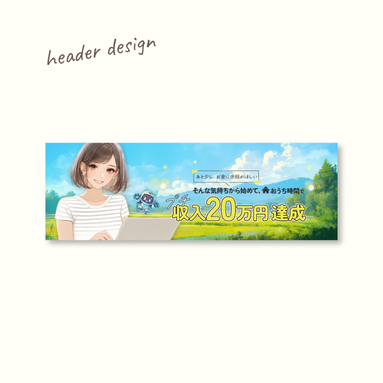 heder design_副業
