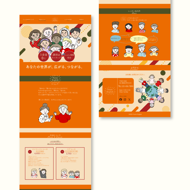 website design_英会話スクール